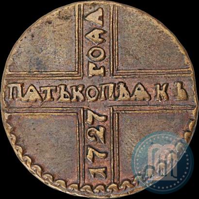 Фото 5 копеек 1727 года КД 