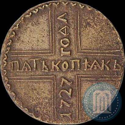 Фото 5 копеек 1727 года КД 
