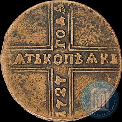 Фото 5 копеек 1727 года КД 