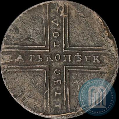 Фото 5 копеек 1730 года ДМ 