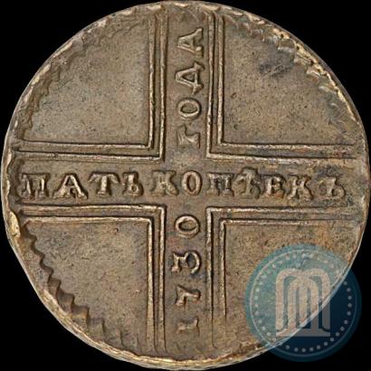 Фото 5 копеек 1730 года МД 