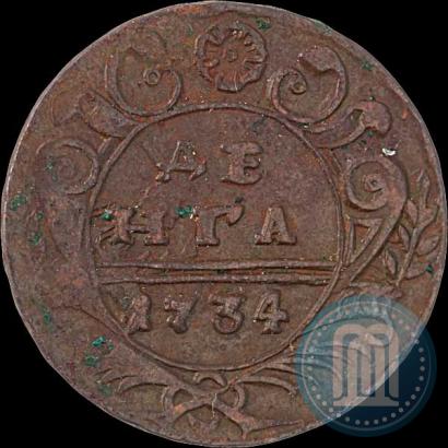 Фото Денга 1734 года  