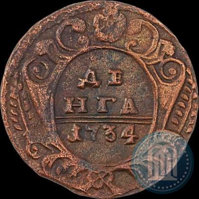 Фото Денга 1734 года  