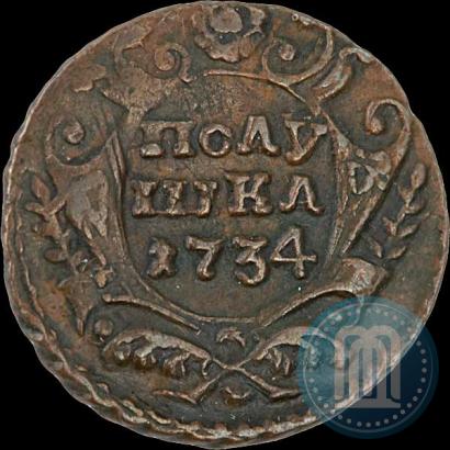 Фото Полушка 1734 года  