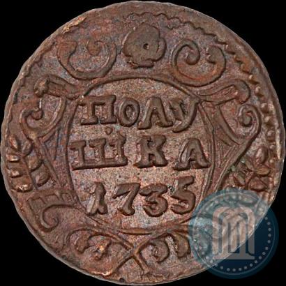 Фото Полушка 1735 года  