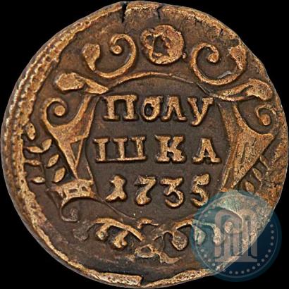Фото Полушка 1735 года  