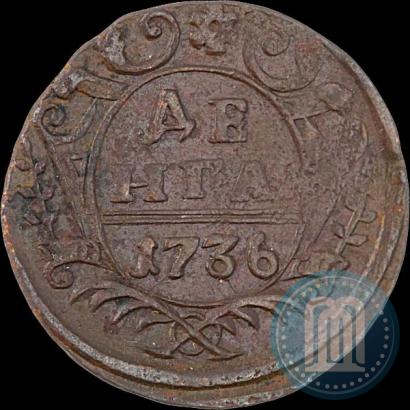 Picture Denga 1736 year  
