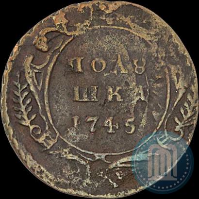 Фото Полушка 1745 года  