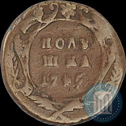 Фото Полушка 1745 года  