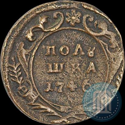 Фото Полушка 1746 года  
