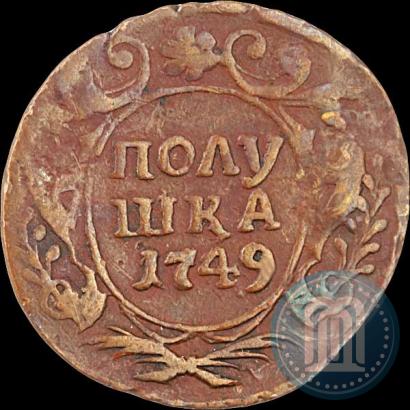 Фото Полушка 1749 года  
