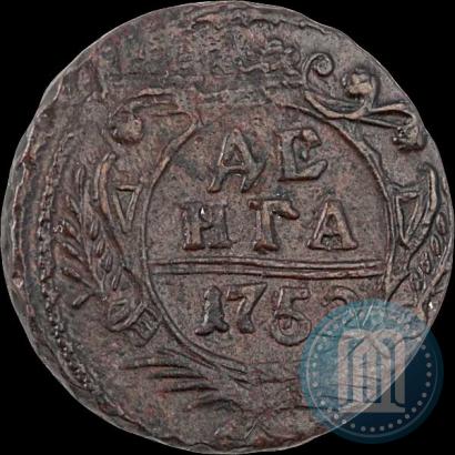 Фото Денга 1752 года  