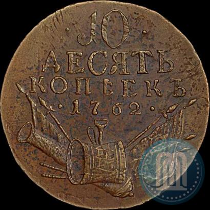 Picture 10 kopecks 1762 year  