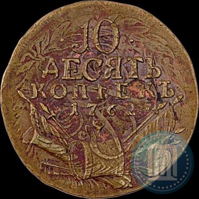 Picture 10 kopecks 1762 year  