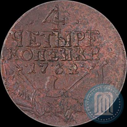 Фото 4 копейки 1762 года  