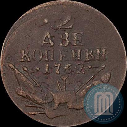 Picture 2 kopecks 1762 year  