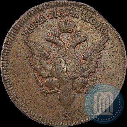 Фото Пара - 3 денги 1771 года S "Большой орел"