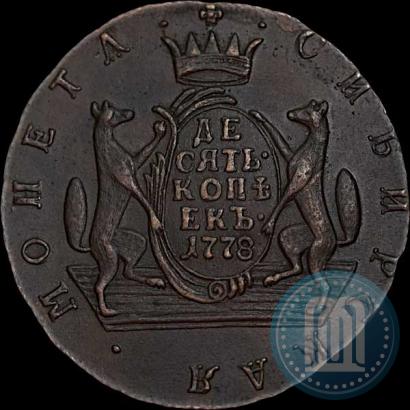 Фото 10 копеек 1778 года КМ 