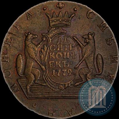 Фото 10 копеек 1779 года КМ 