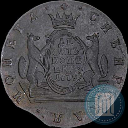 Picture 10 kopecks 1779 year КМ 