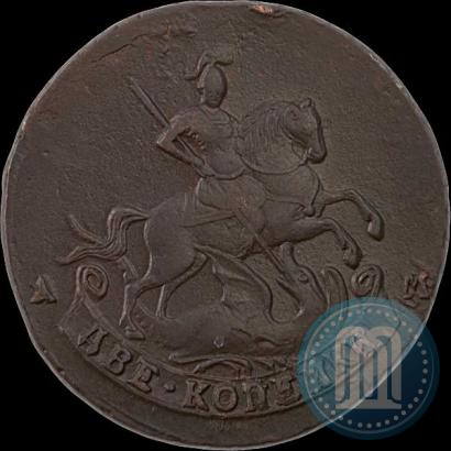 Фото 2 копейки 1789 года АМ 