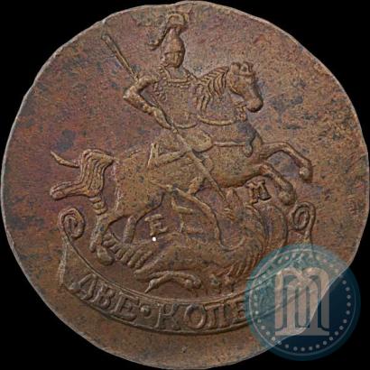 Picture 2 kopecks 1790 year ЕМ 
