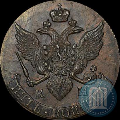 Фото 5 копеек 1791 года КМ 