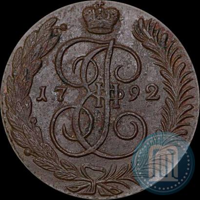 Фото 5 копеек 1792 года АМ 