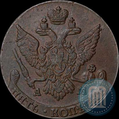 Фото 5 копеек 1793 года АМ 