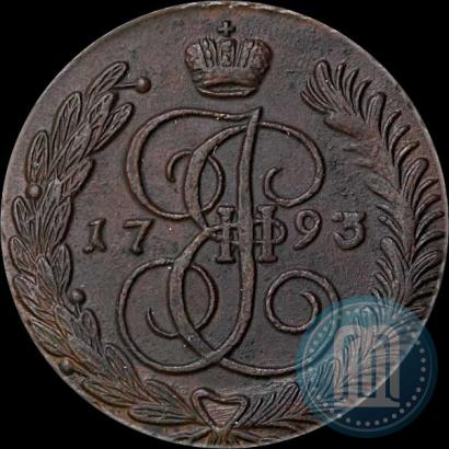Фото 5 копеек 1793 года АМ 