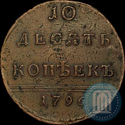Picture 10 kopecks 1796 year  