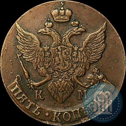 Picture 5 kopecks 1796 year КМ 