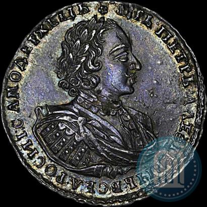 Picture 1 rouble 1721 year K "Portrait with shoulder straps"