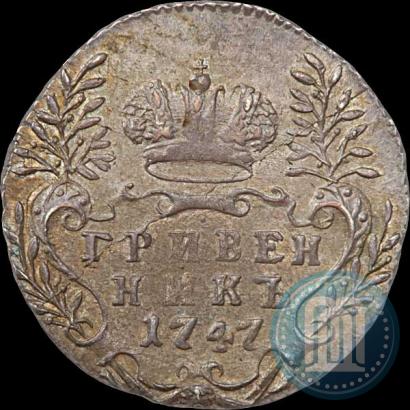Picture Grivennik 1747 year  
