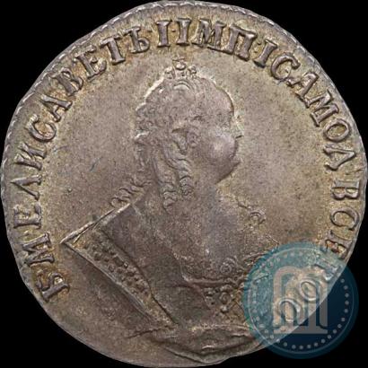 Picture Grivennik 1747 year  