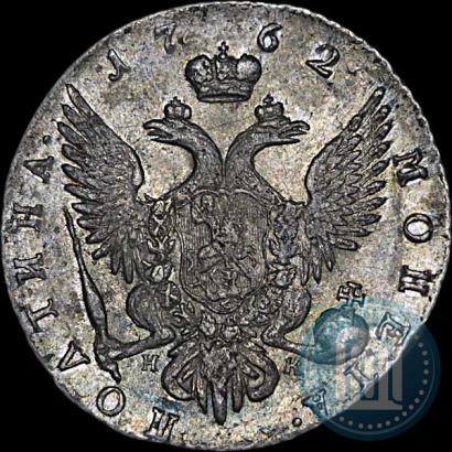 Picture Poltina 1762 year СПБ-НК 
