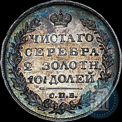 Picture Poltina 1820 year СПБ-ПД 