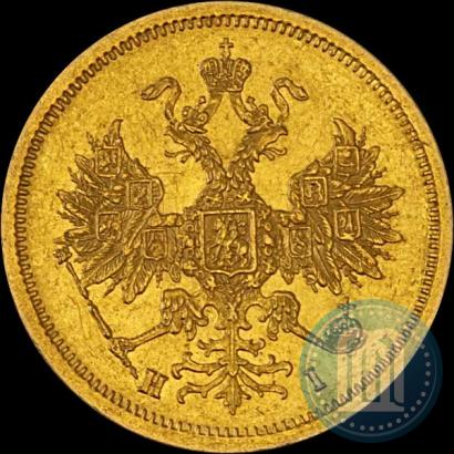 Picture 5 roubles 1872 year СПБ-НІ 