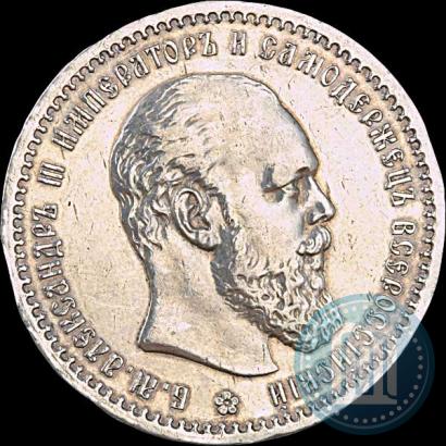 Фото 1 рубль 1891 года (АГ) 