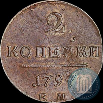 Фото 2 копейки 1797 года ЕМ 