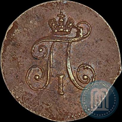 Фото Полушка 1797 года АМ 
