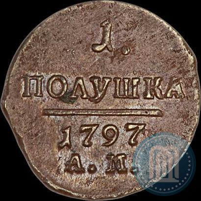 Фото Полушка 1797 года АМ 