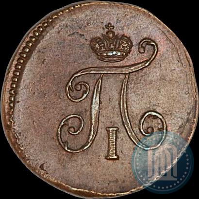 Фото Полушка 1797 года ЕМ 