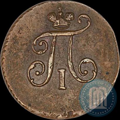 Фото Полушка 1798 года ЕМ 