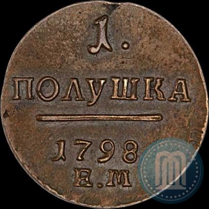 Фото Полушка 1798 года ЕМ 