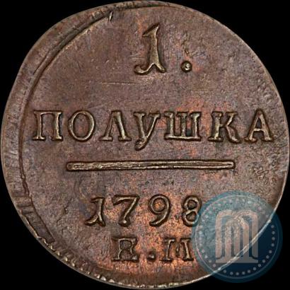 Фото Полушка 1798 года ЕМ 