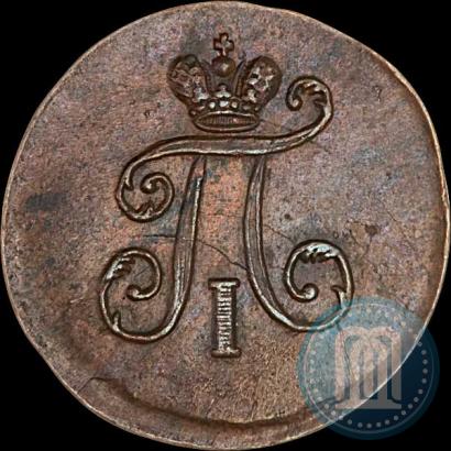 Фото Полушка 1798 года ЕМ 