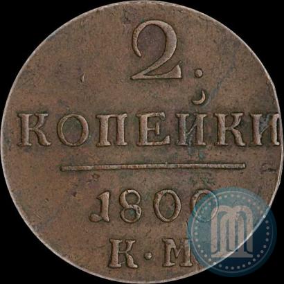 Picture 2 kopecks 1800 year КМ 