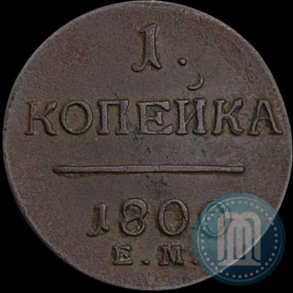 Фото 1 копейка 1800 года ЕМ 