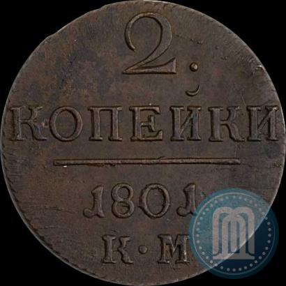 Picture 2 kopecks 1801 year КМ 